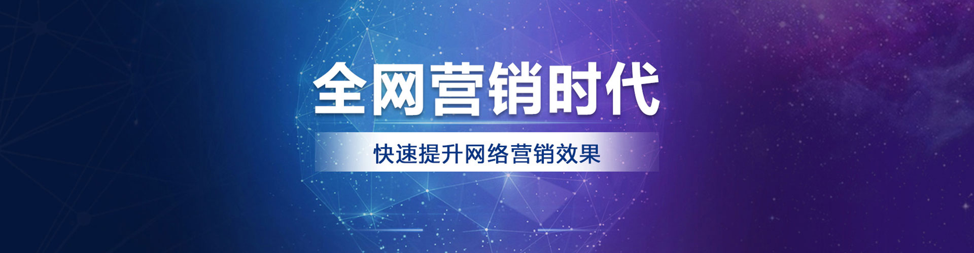 南澳百度竞价代理